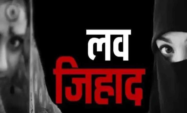 मुस्लिम युवक ने नाबालिग हिंदू लड़की से की शादी फिर