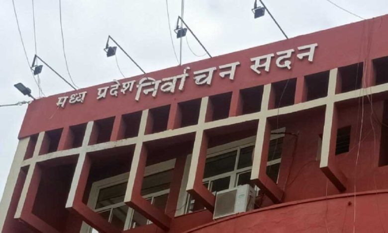 राज्य निर्वाचन आयुक्तों की 31वीं कॉन्फ्रेंस सिवनी में 1से 4