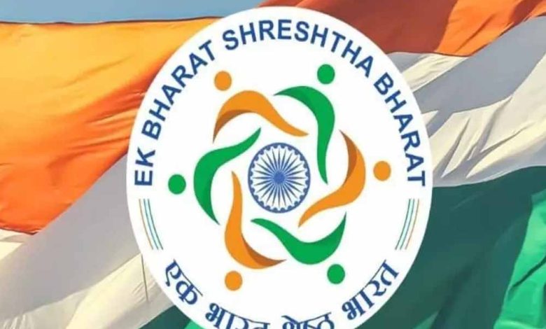 राष्ट्रीय एकता और सांस्कृतिक समन्वय को बढ़ावा देने बिहार सरकार की अनोखी पहल 1 राष्ट्रीय एकता और सांस्कृतिक समन्वय को बढ़ावा देने बिहार सरकार