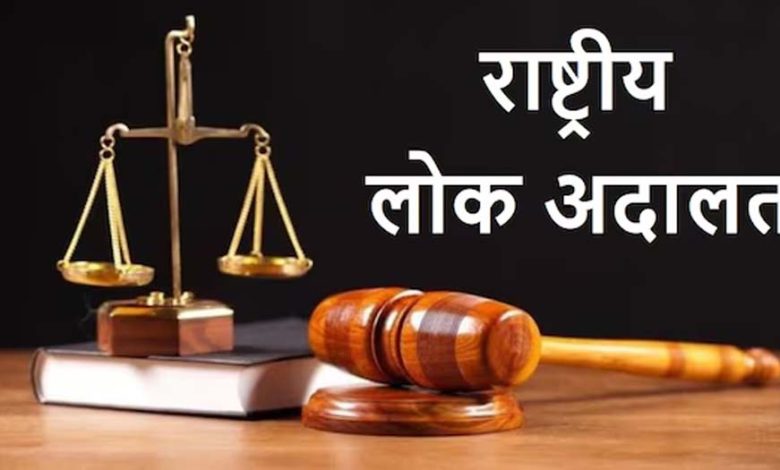 राष्ट्रीय लोक अदालत का आयोजन अब 22 को राजस्व मंडल
