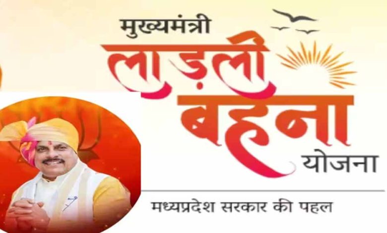 लाड़ली बहना योजना की 23वीं किस्त अप्रैल में आएगी, फिर खाते में आएंगे 1250 रु , क्या बढ़ेगी राशि? 1 लाड़ली बहना योजना की 23वीं किस्त अप्रैल में आएगी फिर