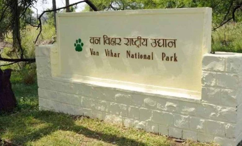 वन विहार और राष्ट्रीय मानव संग्रहालय का समय बदला जानें