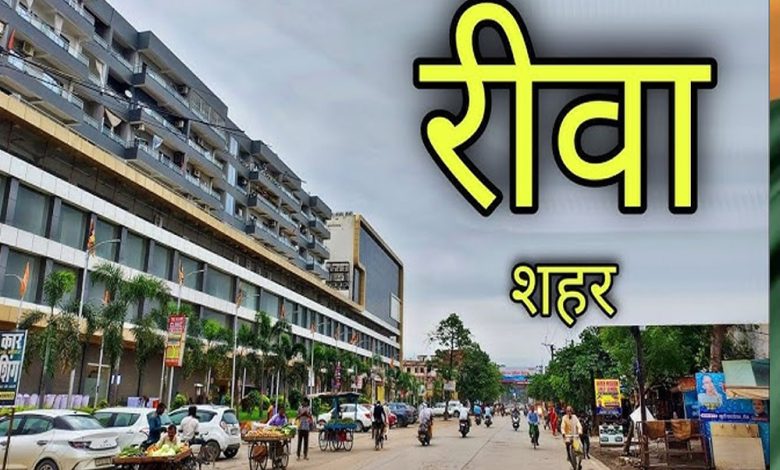 विधानसभा में कांग्रेस विधायक ने कहा कि रीवा का नाम