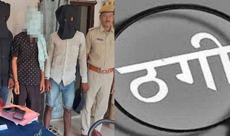 शेखपुरा से साइबर पुलिस ने फाइनेंस कंपनी के नाम पर