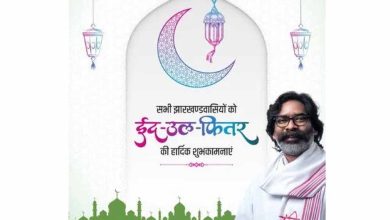सीएम सोरेन सहित राज्यपाल ने दी ईद की शुभकामनाएं