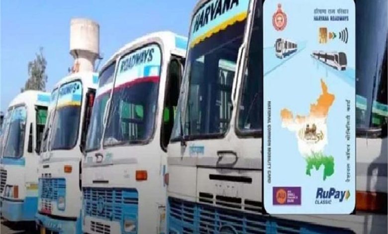 हरियाणा में हैप्पी कार्ड धारकों के लिए जरूरी खबर अब