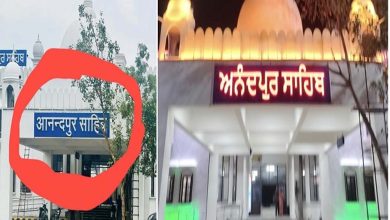 हिंदी में लिखे नाम को मिटवाकर पंजाबी में लिखवाकर शहर