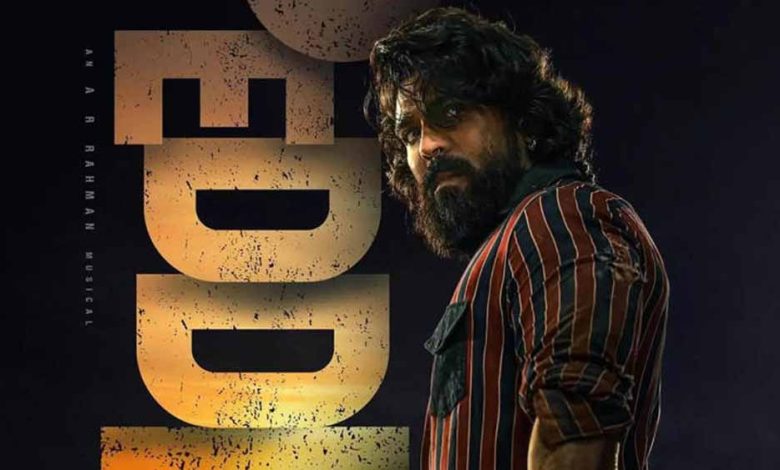 ‘पेड्डी से आया राम चरण का फर्स्ट लुक