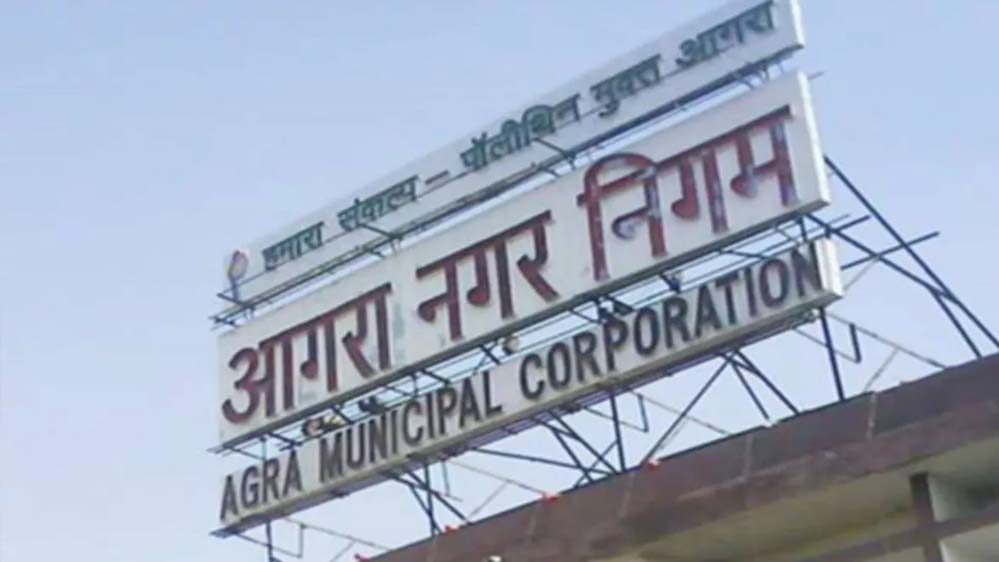 आगरा नगर निगम के पहले म्यूनिसिपल बॉन्ड को मिली गजब सफलता, 50 करोड़ जुटाए 6 आगरा नगर निगम के पहले म्x200dयूनिसिपल बॉन्x200dड को मिली गजब