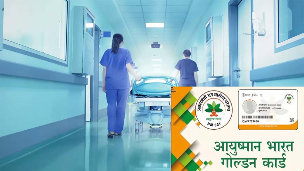 आयुष्मान योजना के तहत मरीजों की दिक्कत को दूर करने
