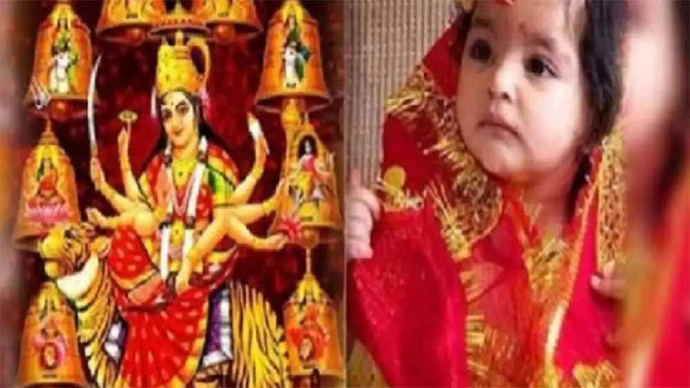 कन्या पूजन के बाद नवरात्रि का व्रत होता है पूरा
