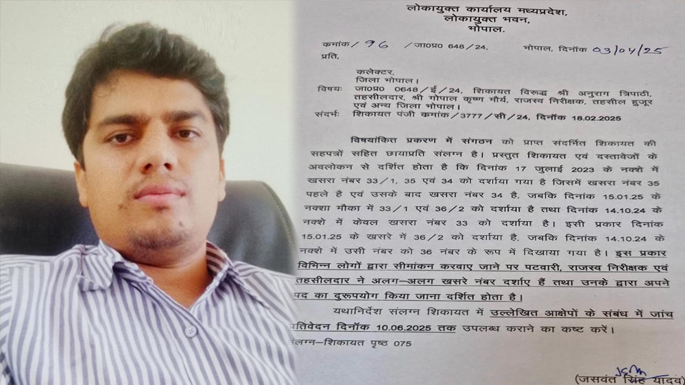 तहसील हुजूर में भूमि घोटालों का गढ़ बना प्रशासन –