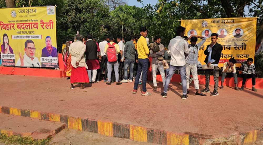 पटना के गांधी मैदान में "आज बिहार बदलाव रैली" 6 पटना के गांधी मैदान में आज बिहार बदलाव रैली