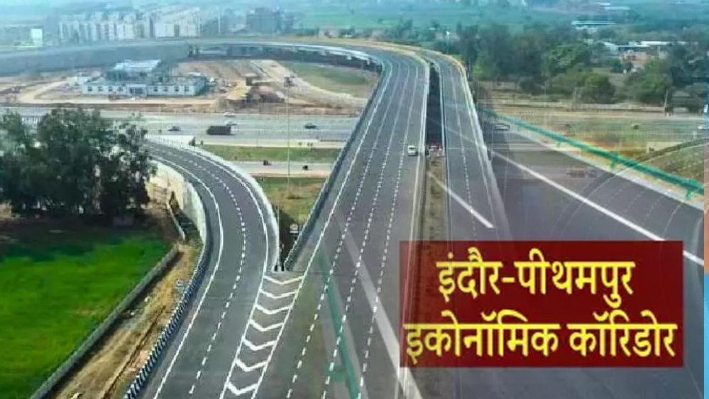 प्रदेश के इकोनॉमिक कॉरिडोर के लिए जमीन अधिग्रहण की प्रक्रिया