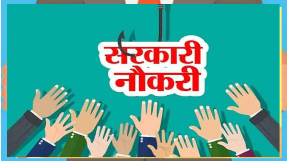 प्रदेश में कर्मचारियों के प्रमोशन से खाली होंगी दो लाख पोस्ट, फिर इन पर होगी नई भर्तियां 6 प्रदेश में कर्मचारियों के प्रमोशन से खाली होंगी दो लाख