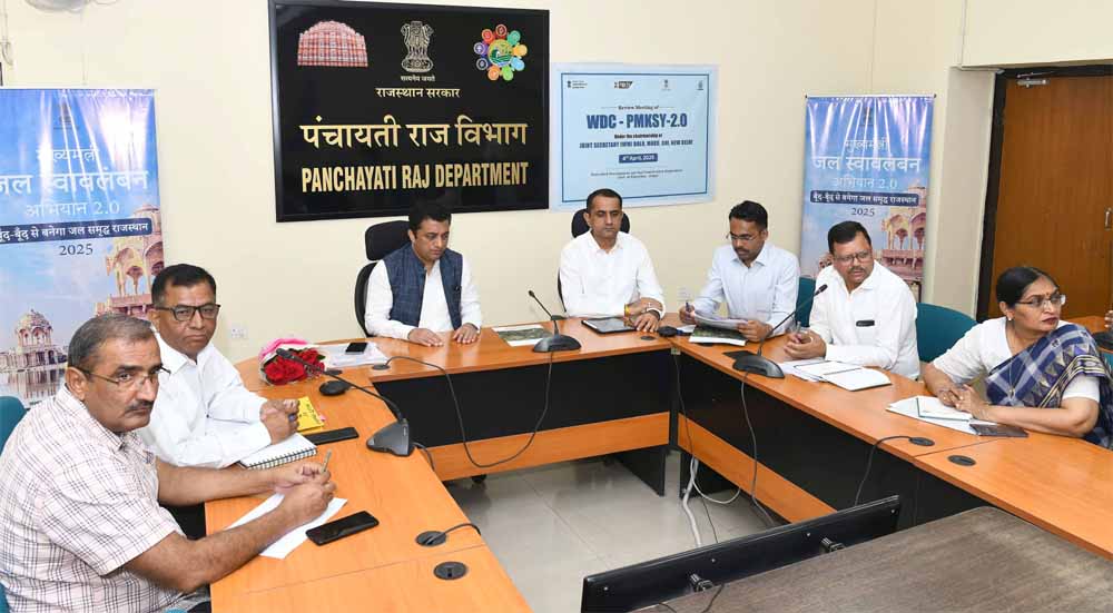 प्रधानमंत्री कृषि सिंचाई योजना 20 की समीक्षा बैठक— परियोजनाओं के समयबद्ध