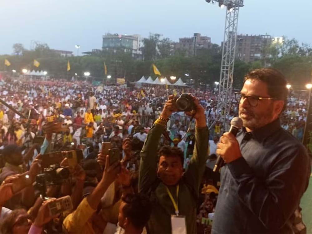 प्रशांत किशोर ने अपनी जन सुराज पार्टी की पहली रैली