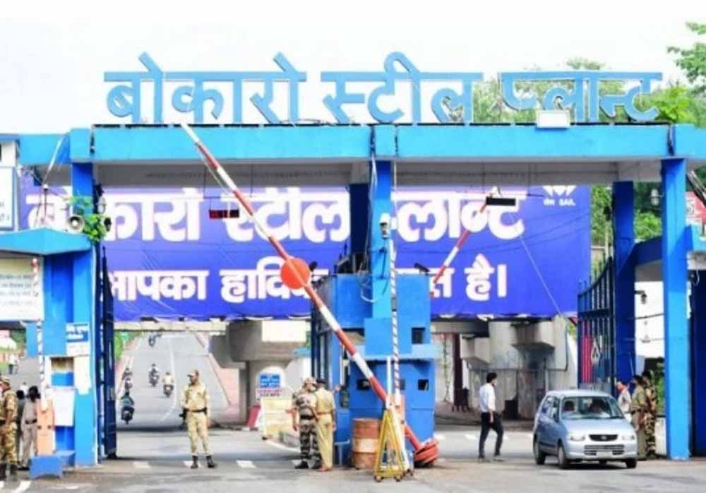 बोकारो स्टील प्लांट के वरिष्ठ अधिकारी गिरफ्तार 6 बोकारो स्टील प्लांट के वरिष्ठ अधिकारी गिरफ्तार