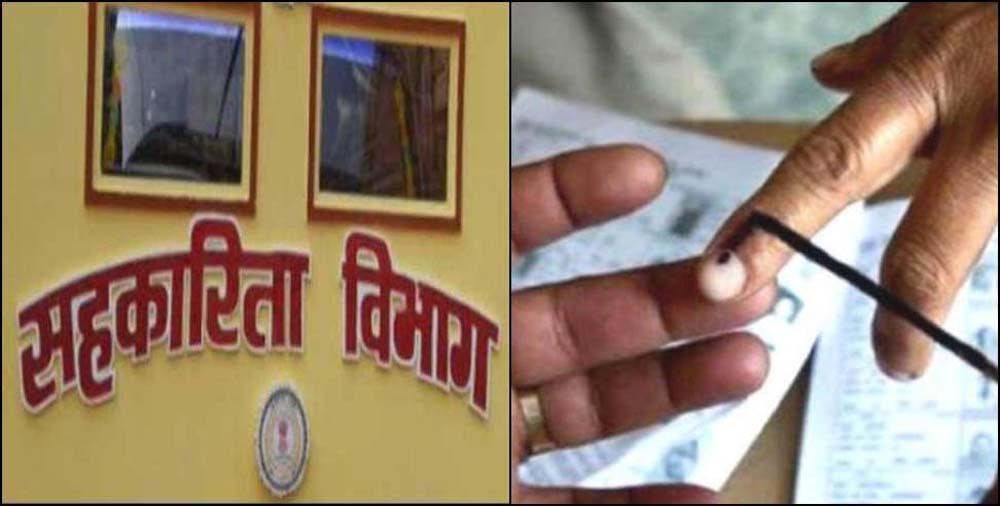 मध्यप्रदेश में 12 साल बाद होंगे कृषि साख सहकारी समितियों के चुनाव, कार्यक्रम भी हुआ तैयार 6 मध्यप्रदेश में 12 साल बाद होंगे कृषि साख सहकारी समितियों