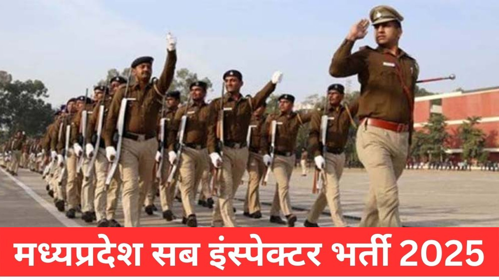 मध्य प्रदेश में पुलिस भर्ती प्रक्रिया जल्द ही शुरू होगी