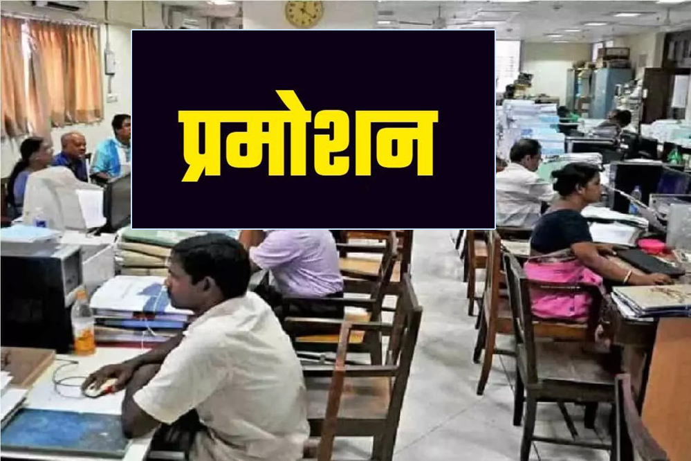 मध्य प्रदेश सरकार ने आठ वर्षों से रुकी पदोन्नति प्रक्रिया