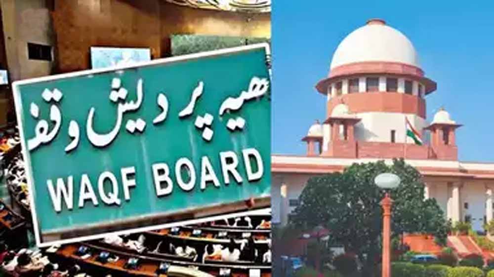 मध्य प्रदेश से वक्फ कानून को लेकर पहली याचिका दायर 6 मध्य प्रदेश से वक्फ कानून को लेकर पहली याचिका दायर