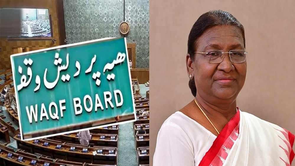 राष्ट्रपति द्रौपदी मुर्मू ने वक्फ बिल को मंजूरी दी सरकार