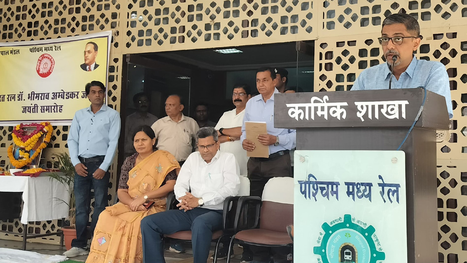 रेल मंडल कार्यालय में बाबा साहब डॉ भीमराव अंबेडकर की