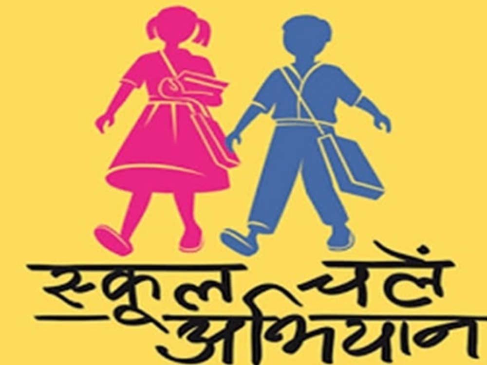 विशेष आवश्यकता वाले बच्चों की समावेशित शिक्षा का प्रबंध स्कूल