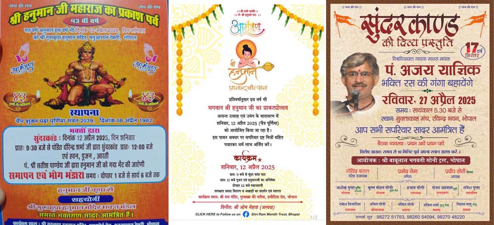 श्रध्दा भाव से हो रहा भक्ति और शक्ति के देव का पूजन-वंदन 6 श्रध्दा भाव से हो रहा भक्ति और शक्ति के देव