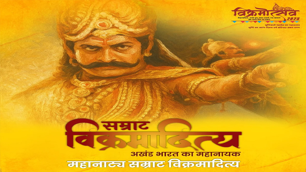 सम्राट विक्रमादित्य महानाट्य की प्रधानमंत्री मोदी ने की सराहना मुख्यमंत्री