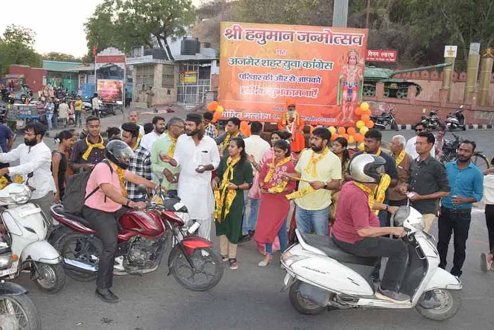 हनुमान जयंती पर युवा कांग्रेस ने हनुमान चालीसा और भगवा