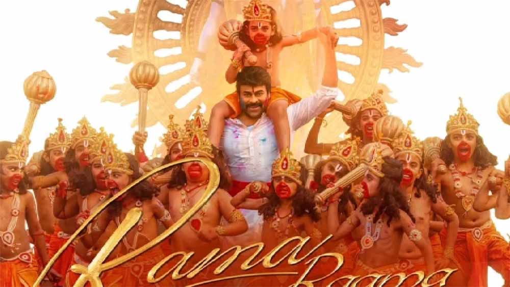 हनुमान जयंती पर रिलीज हुआ फिल्म विश्वम्भरा का पहला गाना