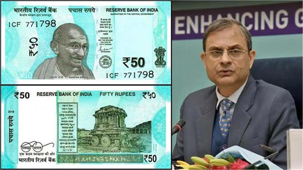 50 रुपये का नया नोट मार्केट में होगा जल्द जारी