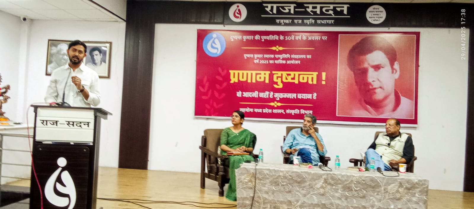 Bhopal : दुष्यंत कुमार के 50 वें पुण्यतिथि वर्ष पर कविता पाठ..<br>दुष्यन्त की कविता की विशेषता है व्याख्या सापेक्ष होना: राजेश जोशी 7 IMG 20250430 WA0003