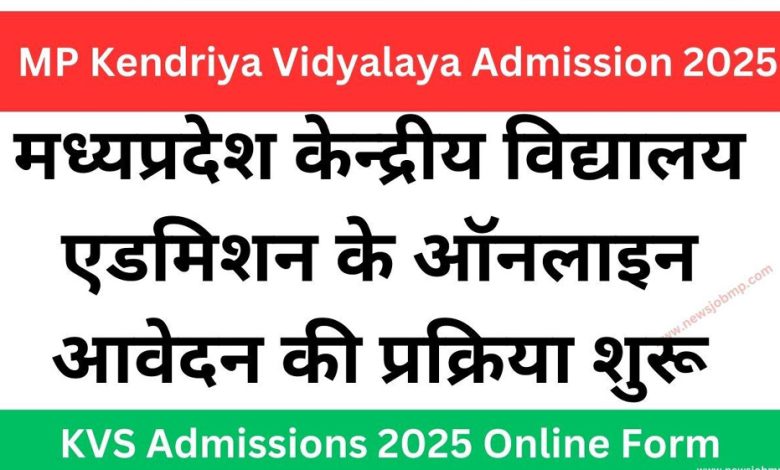 KVS क्लास 2 से 10वीं एवं बाल वाटिका 2 के