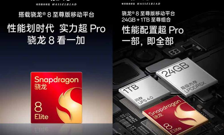 OnePlus 13T में होगा Snapdragon 8 Elite चिपसेट