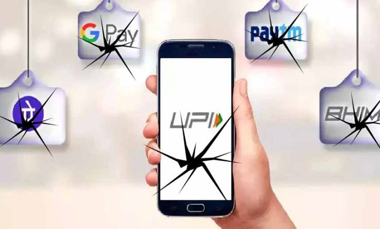 UPI एक महीने में तीसरी बार हुआ ठप 5 साल