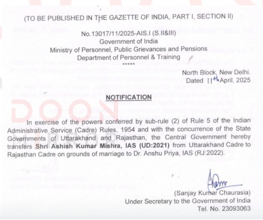 IAS आशीष मिश्रा ने बदलवाया कैडर, राजस्थान लिया 2 screenshot 20250415 1638035093380848397594983
