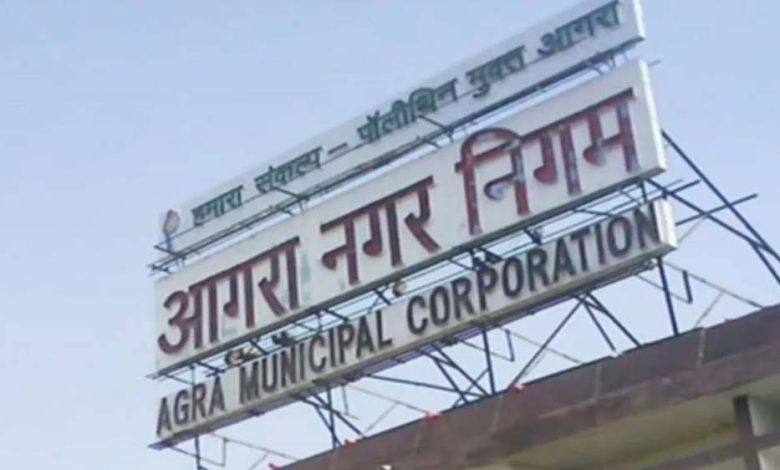 आगरा नगर निगम के पहले म्यूनिसिपल बॉन्ड को मिली गजब सफलता, 50 करोड़ जुटाए 1 आगरा नगर निगम के पहले म्x200dयूनिसिपल बॉन्x200dड को मिली गजब