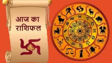 आज मंगलवार 08 अप्रैल 2025 का पढ़ें दैनिक राशिफल