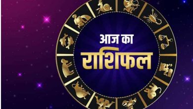 आज शनिवार 12 अप्रैल 2025 का पढ़ें दैनिक राशिफल