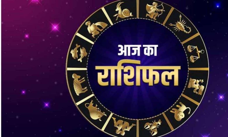 आज शनिवार 12 अप्रैल 2025 का पढ़ें दैनिक राशिफल 1 आज शनिवार 12 अप्रैल 2025 का पढ़ें दैनिक राशिफल