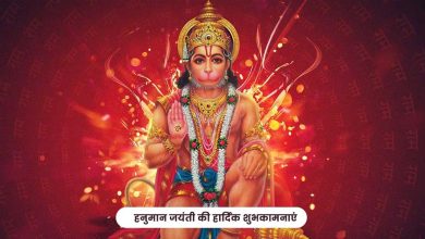 उप मुख्यमंत्री शुक्ल ने प्रदेशवासियों को दी हनुमान जयंती की