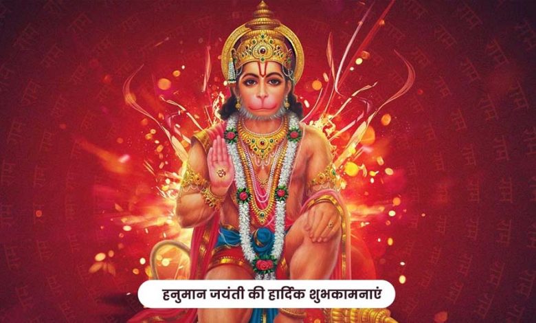 उप मुख्यमंत्री शुक्ल ने प्रदेशवासियों को दी हनुमान जयंती की