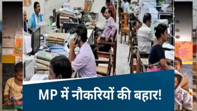 एमपी में 4 लाख सरकारी कर्मचारियों का प्रमोशन होगा अगले