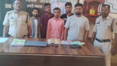 ऑनलाइन सट्टा रैकेट का हुआ भंडाफोड़ पुलिस ने 5 आरोपियों