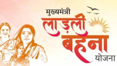 क्या अटक गई लाडली बहना योजना की 23वीं किस्त 13