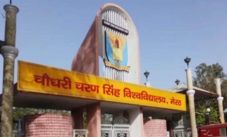 चौधरी चरण सिंह विश्वविद्यालय की परीक्षाओं के आनलाइन परिणामों में व्यापक स्तर पर विसंगतियां सामने आई 1 चौधरी चरण सिंह विश्वविद्यालय की परीक्षाओं के आनलाइन परिणामों में