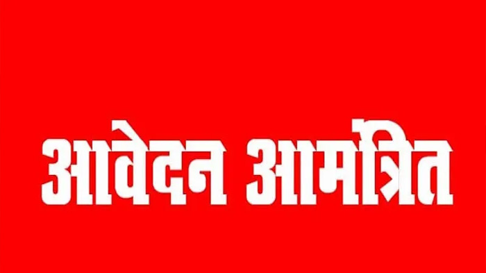 डी.ए.व्ही. मुख्यमंत्री पब्लिक स्कूल में प्रवेश हेतु आवेदन आमंत्रित 1 डीएव्ही मुख्यमंत्री पब्लिक स्कूल में प्रवेश हेतु आवेदन आमंत्रित